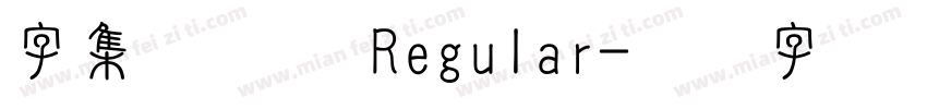 字集滚滚体 Regular字体转换